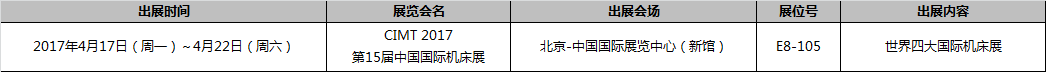 展会.png
