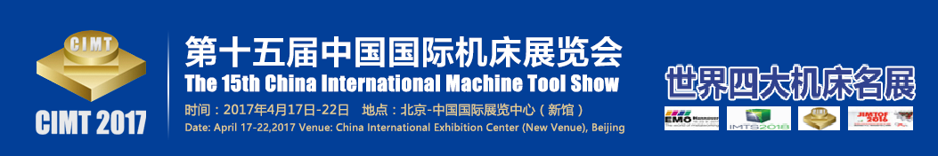 CIMT2017.png