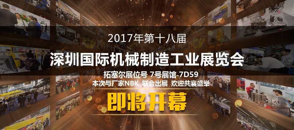 SIMM2017开幕-文档内.jpg