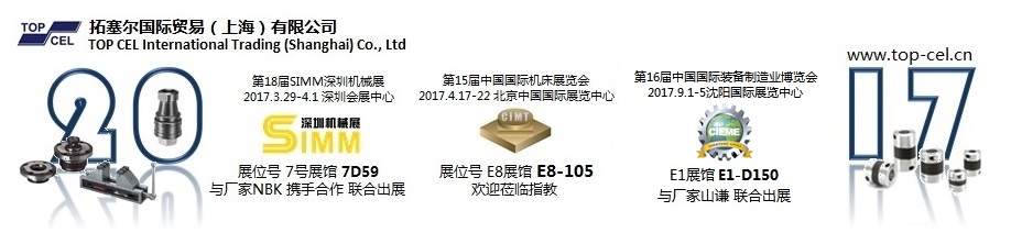 TOPCEL展会2017.jpg