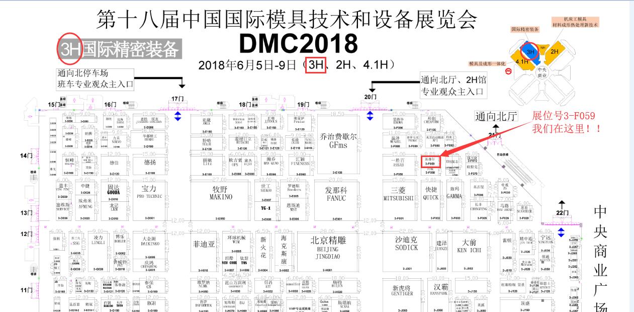 DMC2018 展位图.jpg